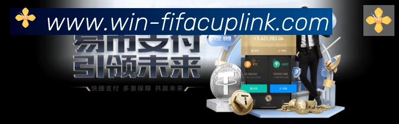 FIFA世界杯下注入口荣誉